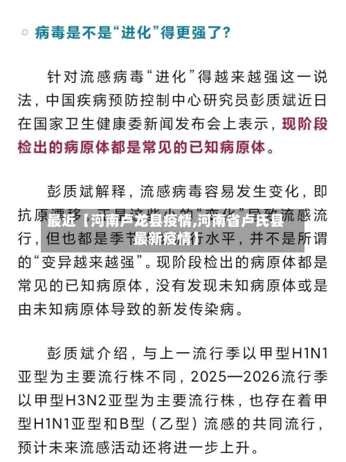 最近【河南卢龙县疫情,河南省卢氏县最新疫情】-第1张图片