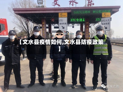 【文水县疫情如何,文水县防疫政策】-第1张图片